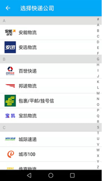 快递速速查app 快递速速查客户端下载