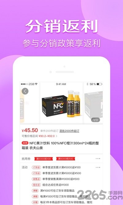 京东分销宝平台