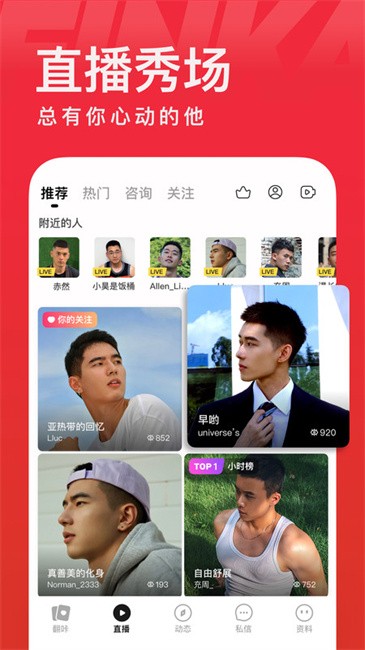 翻咔官方最新版