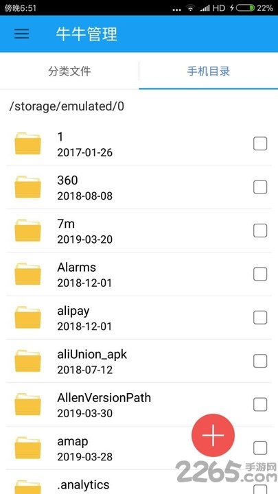 简谱文件管理软件