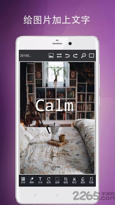 海彦图片编辑app