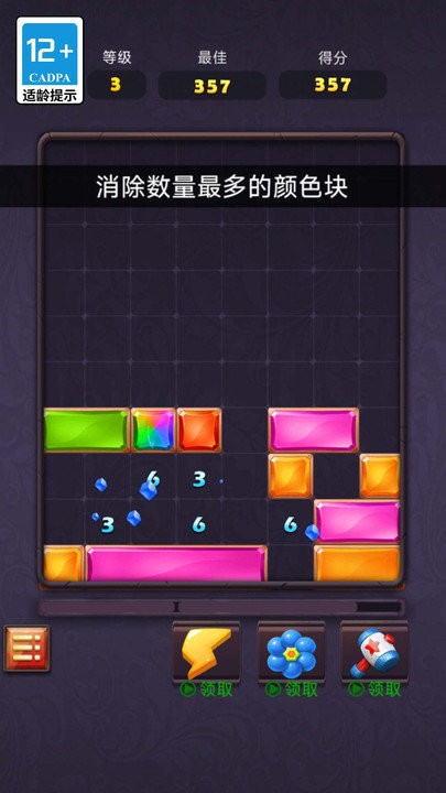 超人合成消消手机版