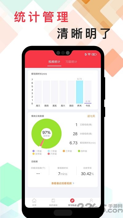 番茄思维数学免费版