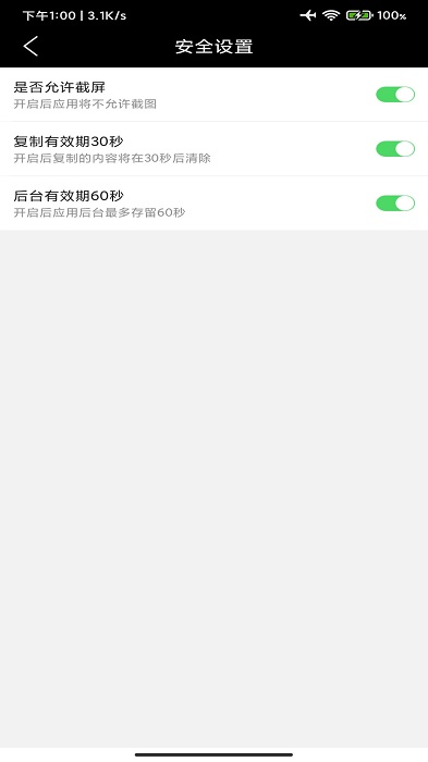章鱼密码本app