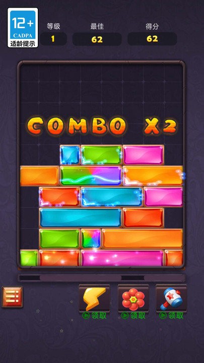 超人合成消消手机版