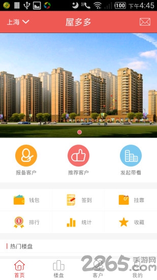 屋多多手机版