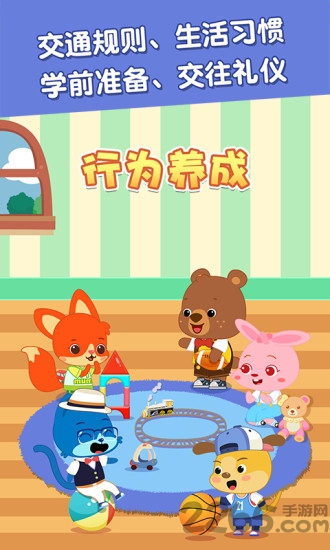 麦田儿童百科app 麦田儿童百科手机版
