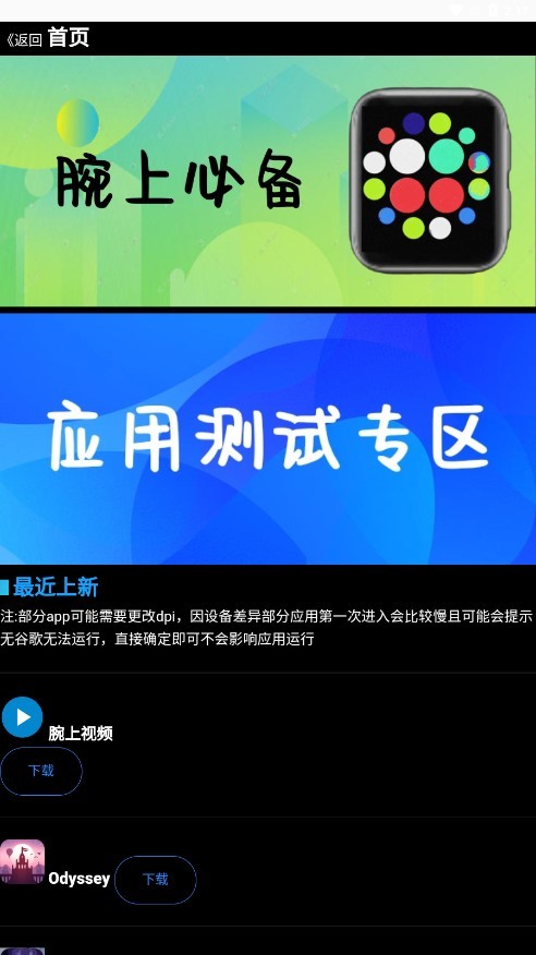腕上魔盒商店官方版