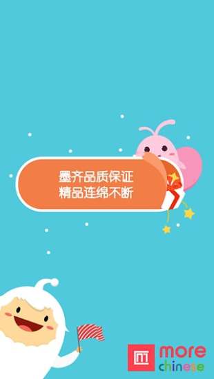 数学王国手机最新版