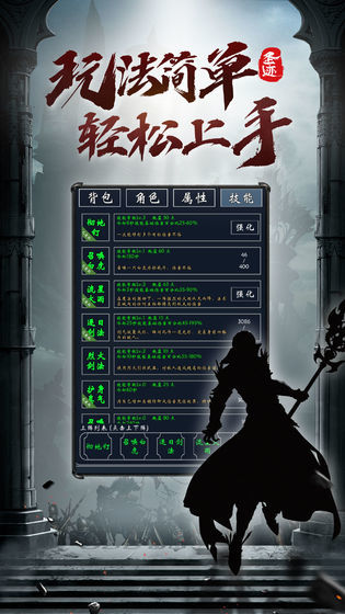 圣迹文字传奇