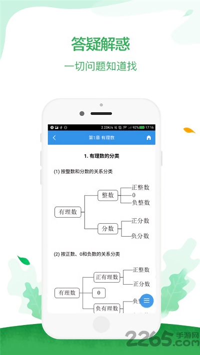 快对搜作业答案软件