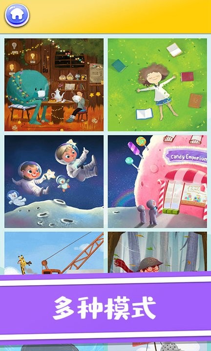 儿童画画绘本手机版 儿童画画绘本游戏下载