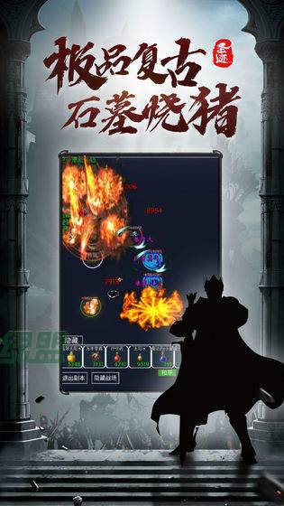 圣迹文字传奇