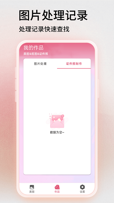 手机图片编辑器app下载