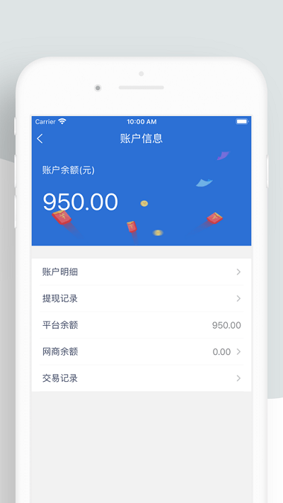 宝航物流货主端