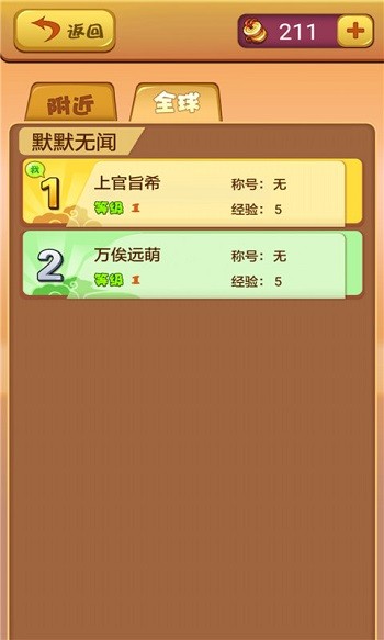 疯狂猜明星童年手机版