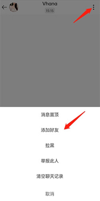 worldtalk添加好友教程