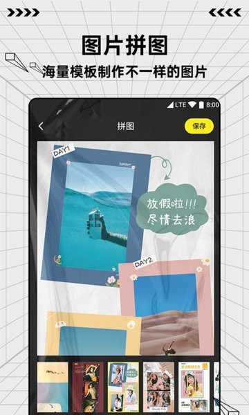 图片编辑制作app