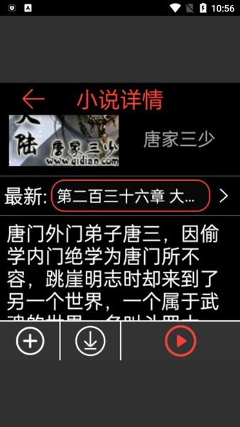 腕能阅读官方版