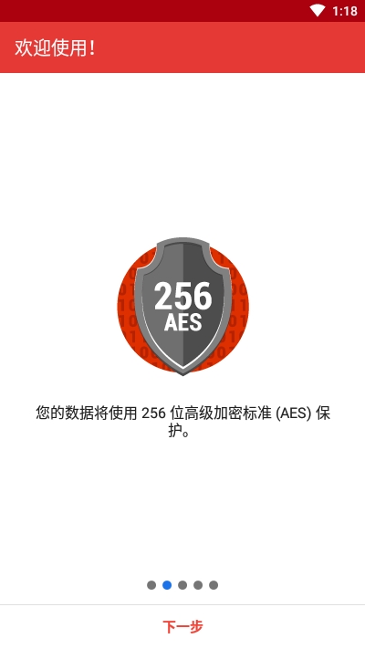 SafeInCloud官方版本 SafeInCloud安卓下载