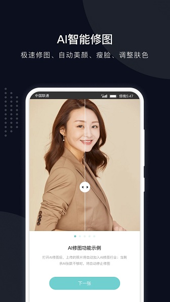 拾光云摄影软件