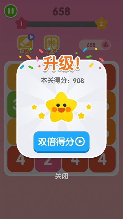 全民2048游戏
