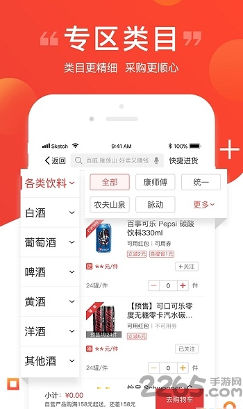 易久批进货平台