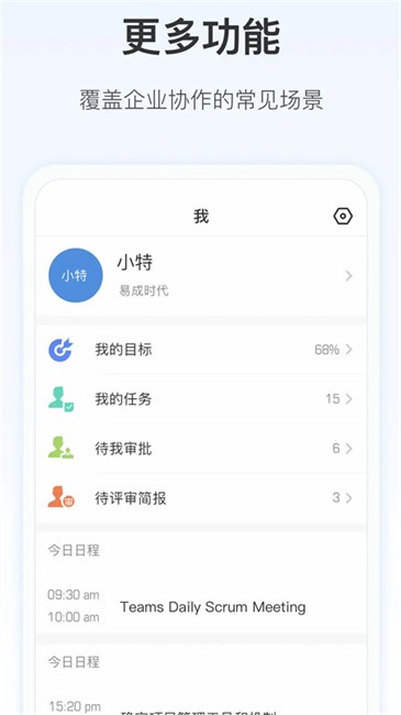 worktile软件个人版