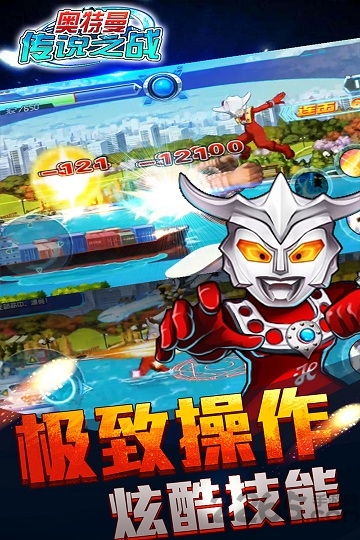 奥特曼传说之战手机版