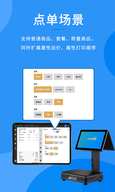 合阔智云hipos软件