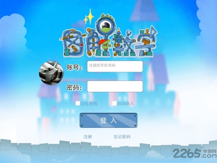 图解数学学生端