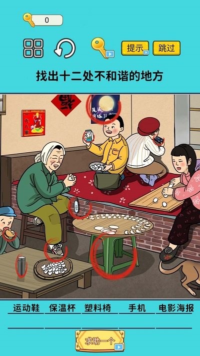 瞧瞧这眼力最新版