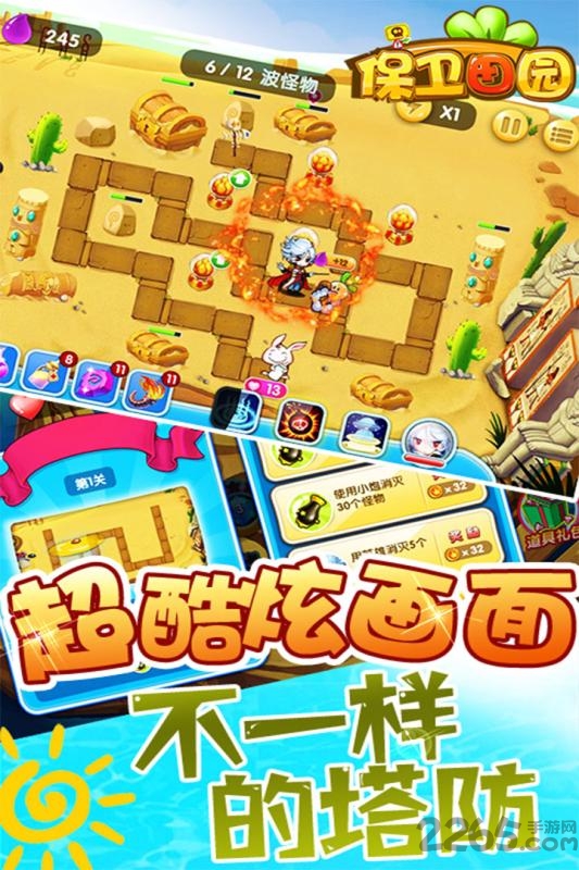 保卫田园官网版 保卫田园手游最新版下载