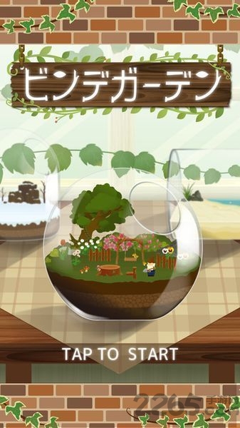 瓶中花园游戏破解版