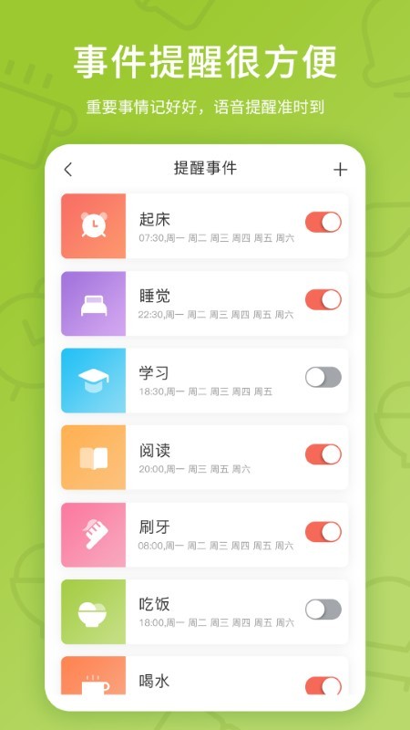趣学伴app
