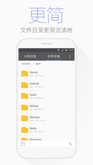 腾讯文件管理器老版本