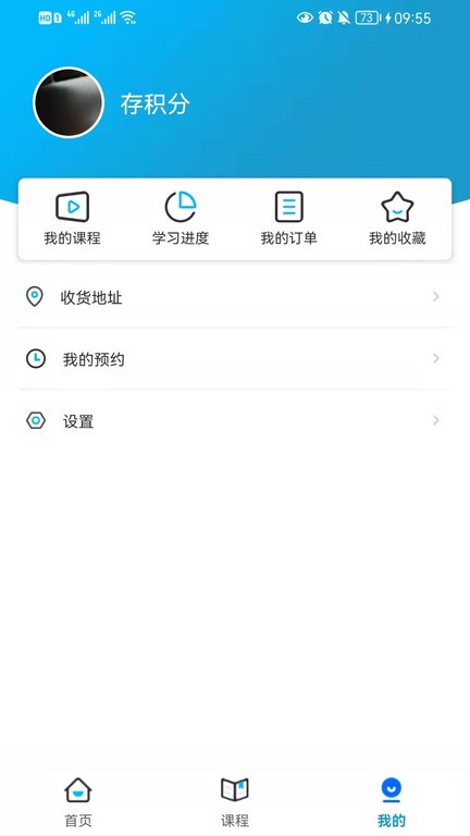 启鸣好学官方版