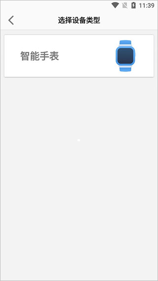 联想电话手表app绑定手表教程