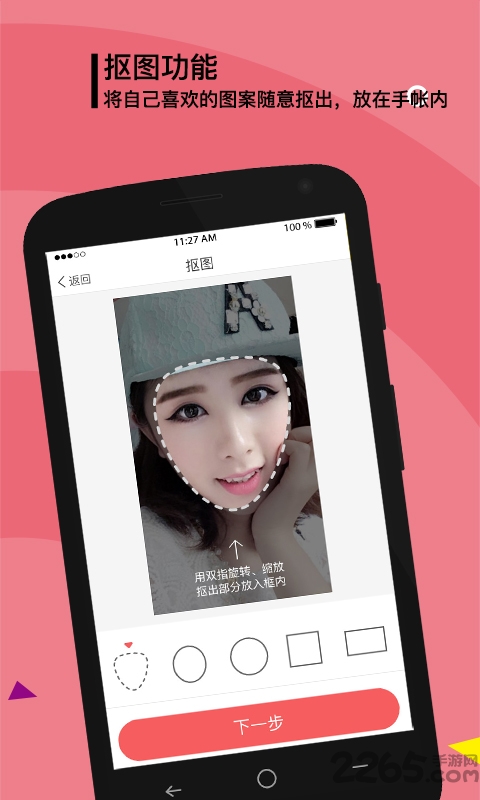 装b手帐app 装b手帐app下载