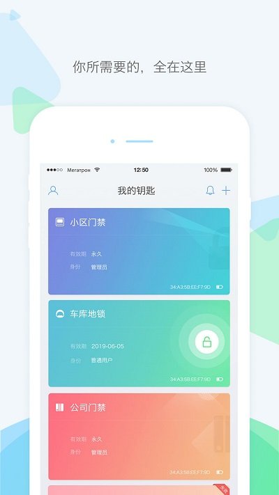 乐开管家app