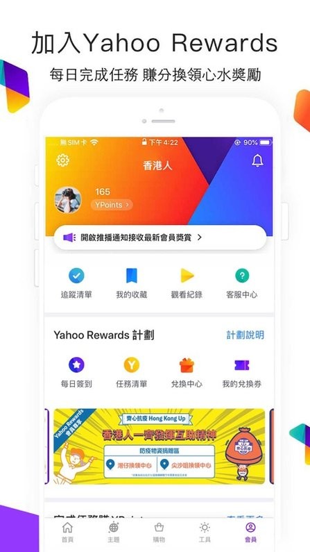雅虎香港购物