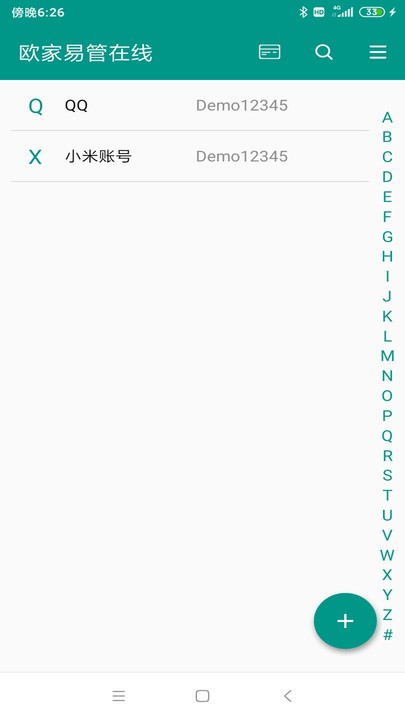 欧家易管在线官方版