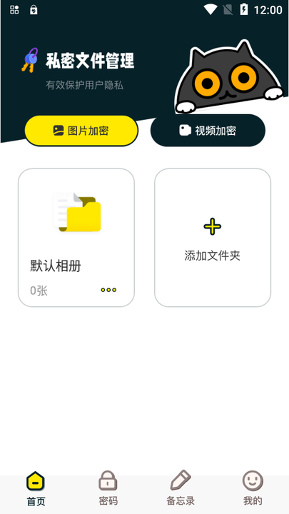 mt管理大师免费版