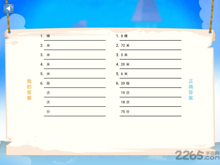 图解数学学生app下载