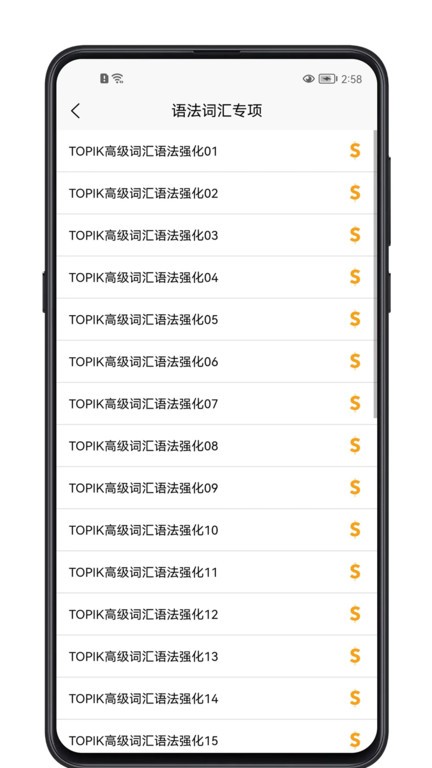 韩语学习宝典app 韩语学习宝典手机版下载