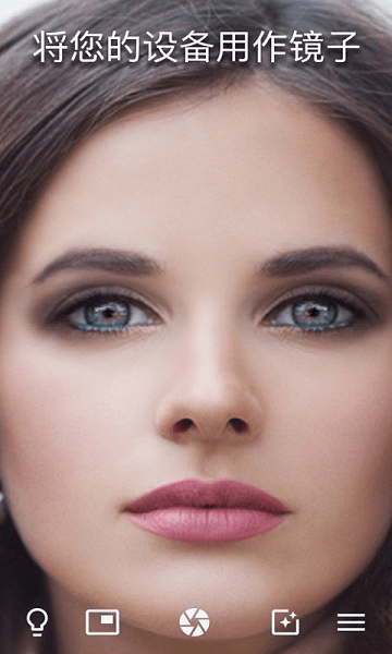 手机化妆镜app