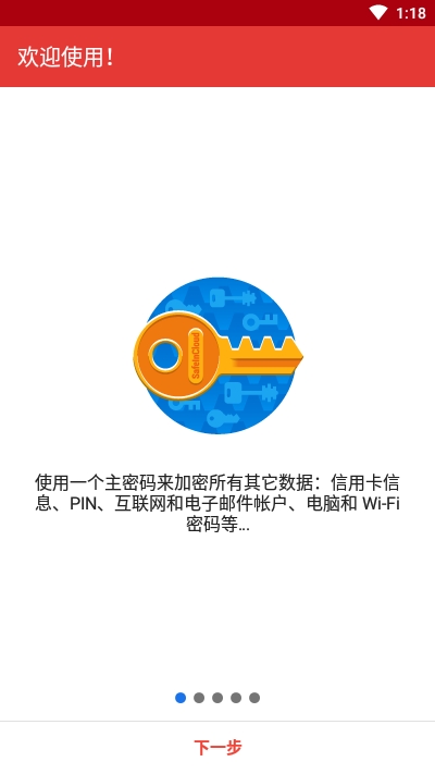 safeincloud官方版