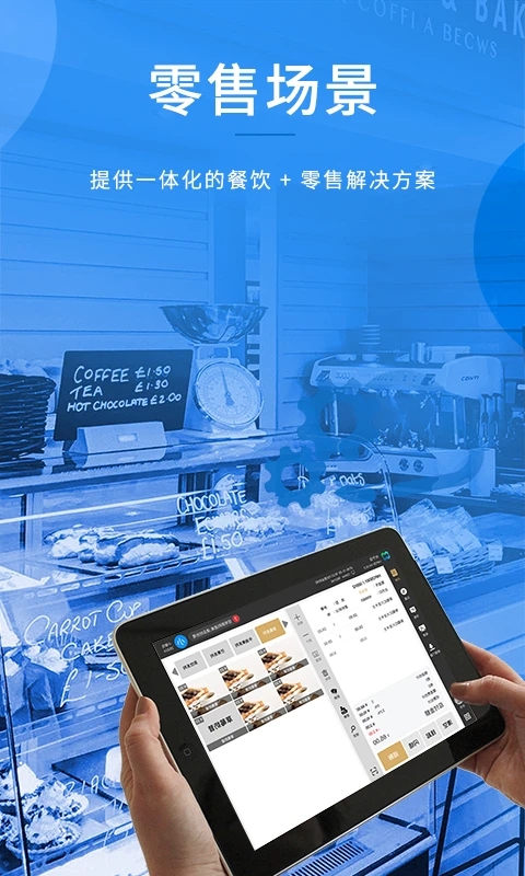 合阔智云hipos软件