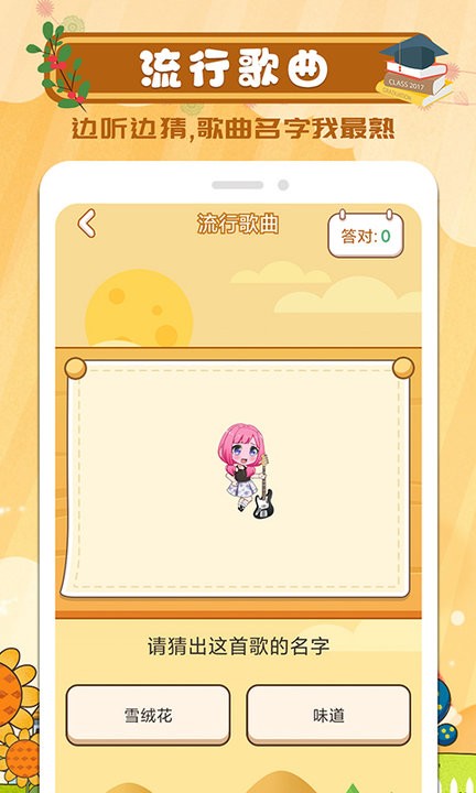 一起猜猜最新版