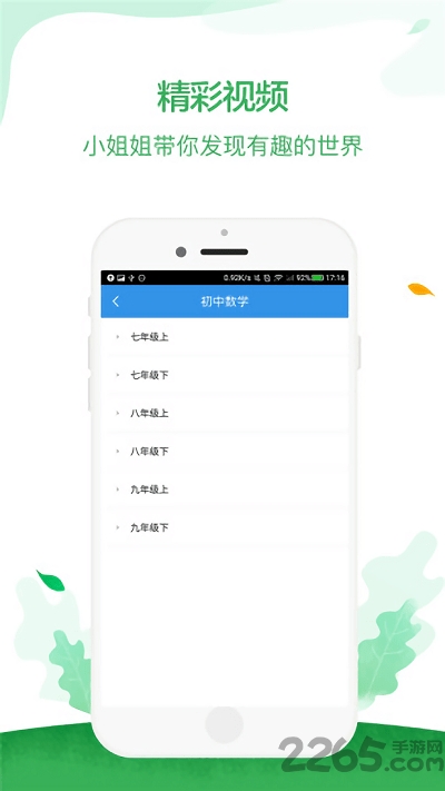 快对搜作业答案软件